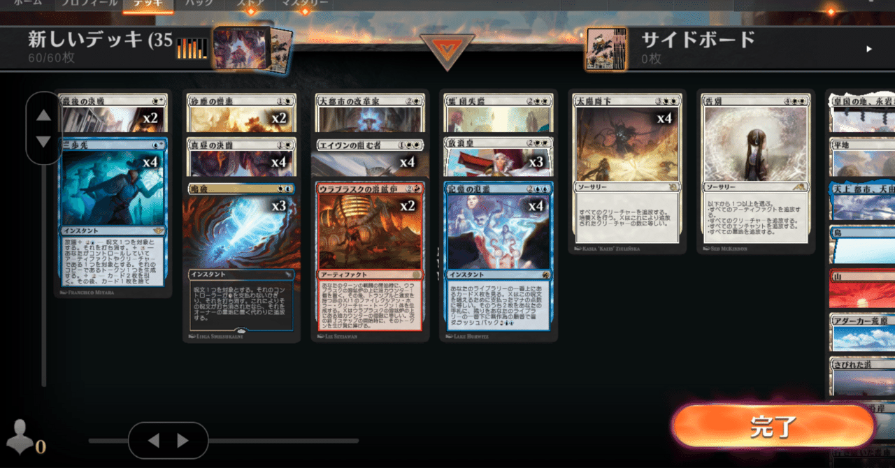 ‼️MTGスタンダードデッキ‼️ジェスカイ眼魔サイド付き‼️75枚 ☆安心の定価販売☆】 メーカー 一覧 MTGスタンダードデッキ