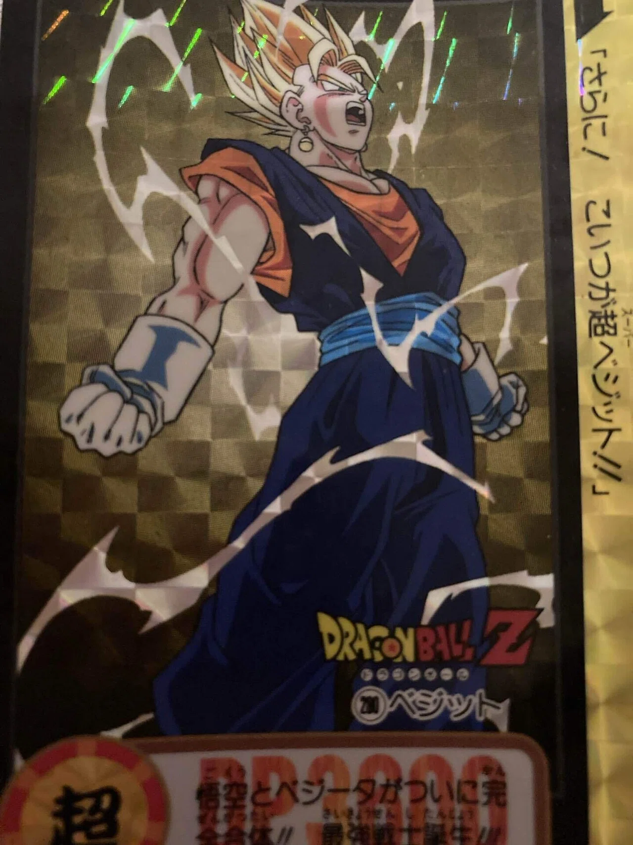 ドラゴンボールフュージョンワールド　ベジット FB04-130 パラレル ドラゴンボール フュージョンワールド ベジット スパコンパラレル