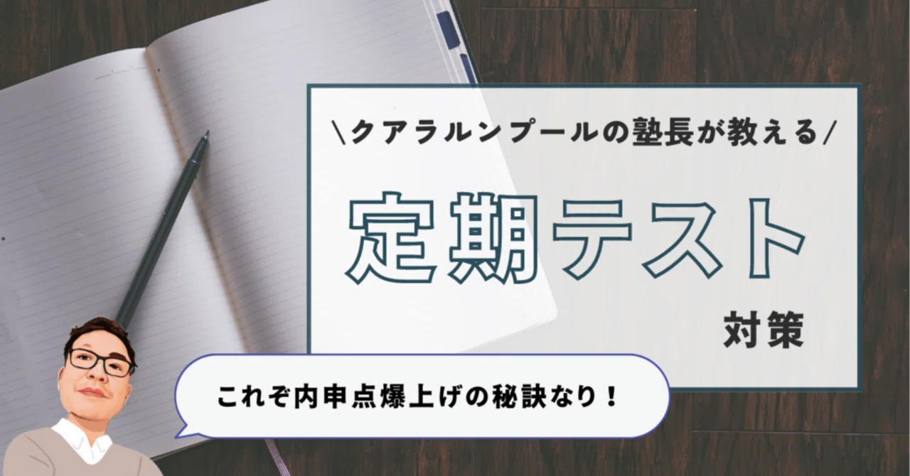 クアラルンプールの塾長が教える