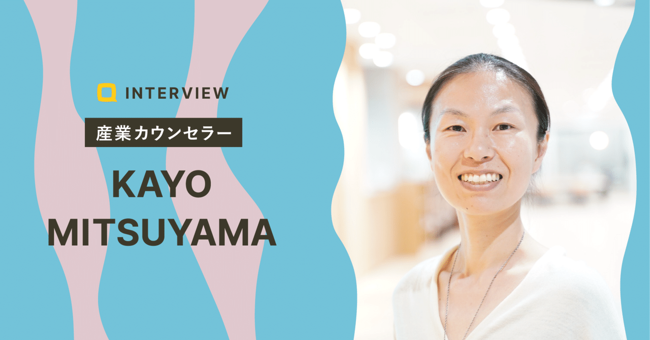 解決策が見出せない時、どうかカウンセラーという存在を思い出して