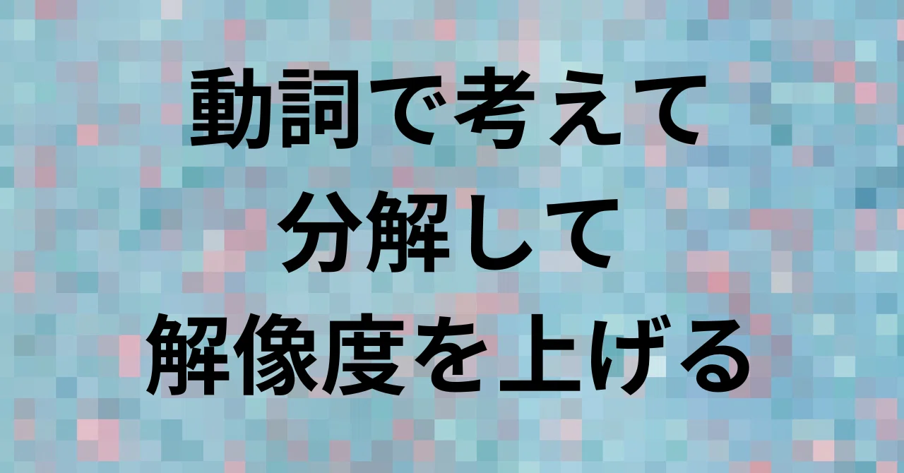 見出し画像