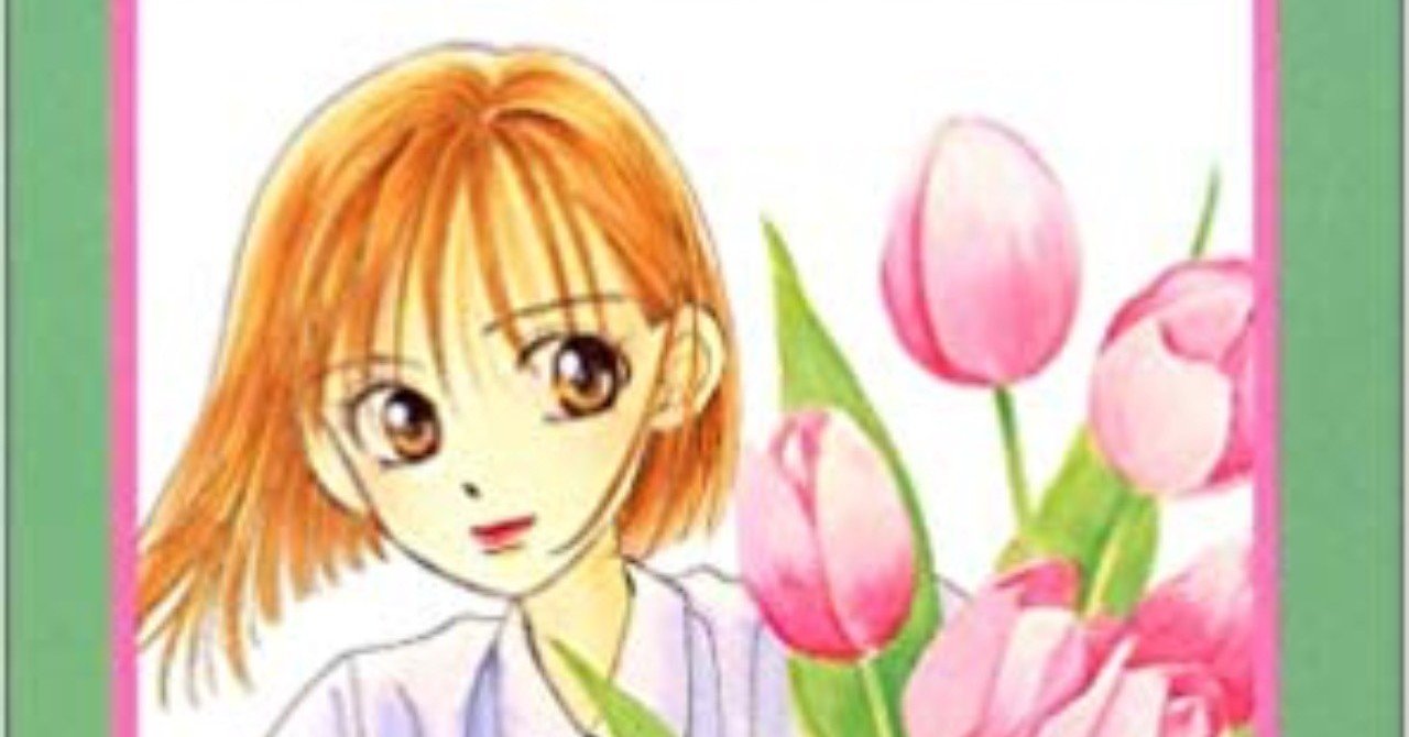 彼氏彼女の事情でドロドロ感情昇華方法を学ぶ I 自分自神 Noriko Note 彼氏彼女の事情でドロドロ感情昇華方法を学ぶ I 自分自神 Noriko Note