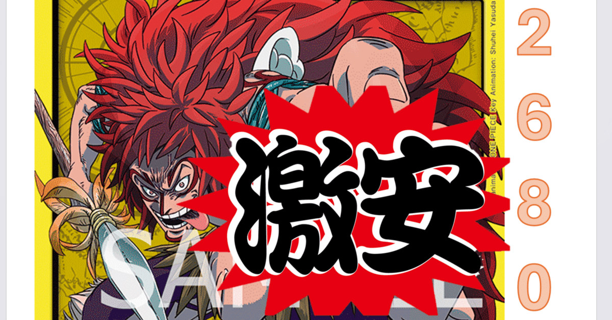 ONE PIECE - カルガラ構築デッキ 激安！2680円のカルガラデッキ｜リケワンピ(理系のための