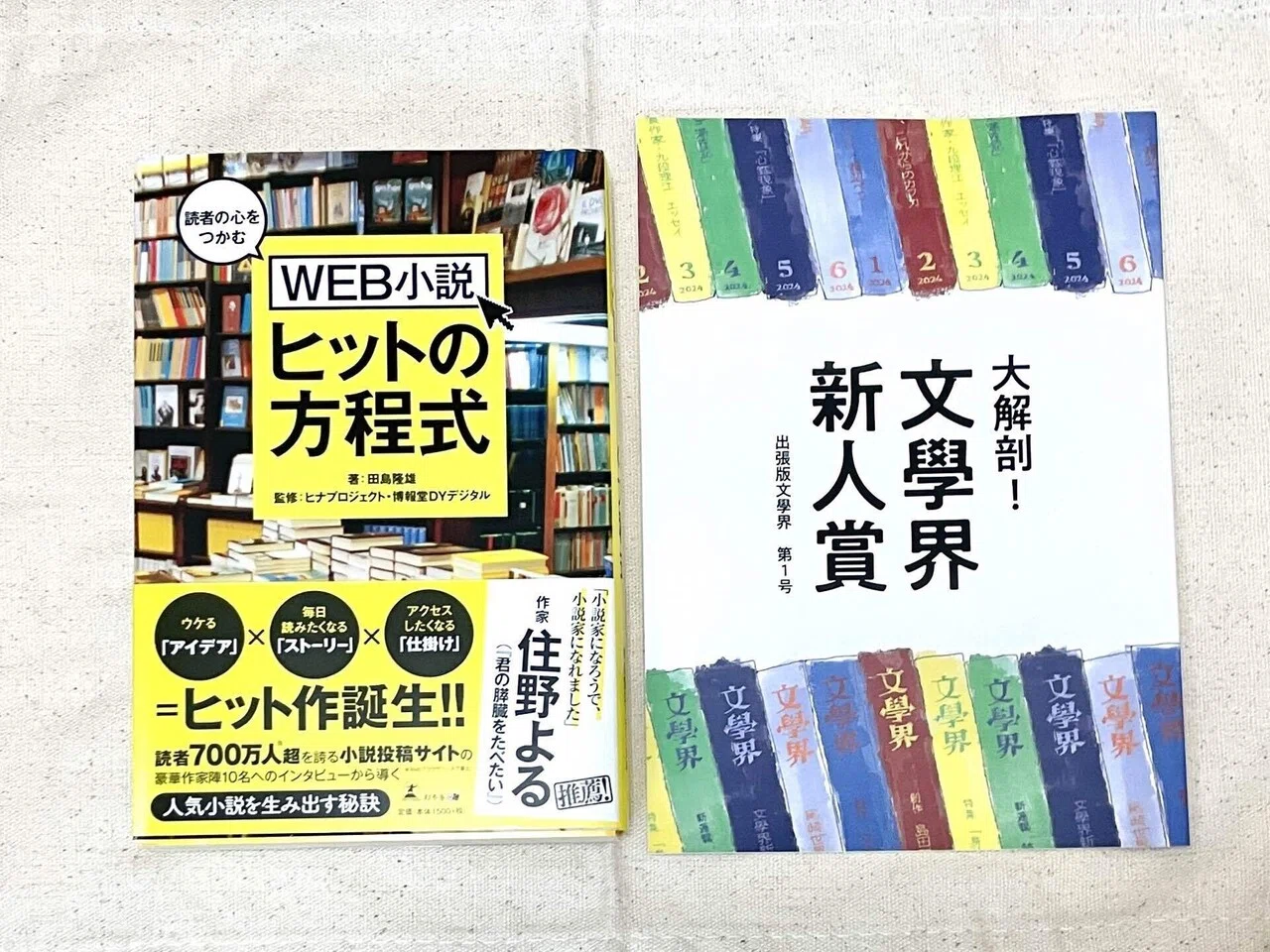 文学フリマ東京38に遊びに行ってきた。｜藍沢紗夜