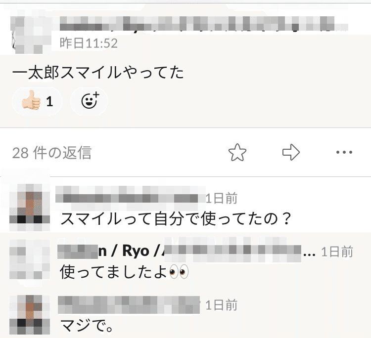 一太郎スマイルの開発者に20年越しでお礼を伝えることができた日 一太郎スマイルの開発者に20年越しでお礼を伝えることができた日