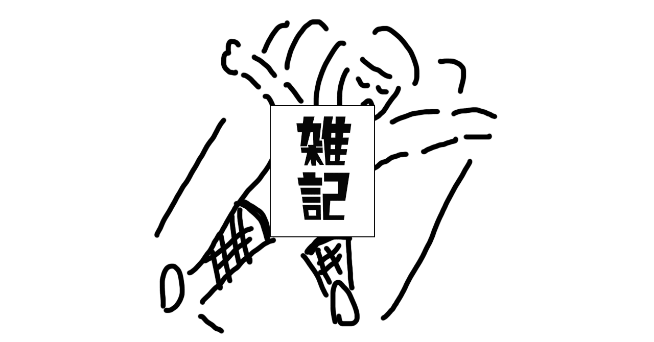 検閲されたグラビアの面白さを伝えたい Mr Noise Note