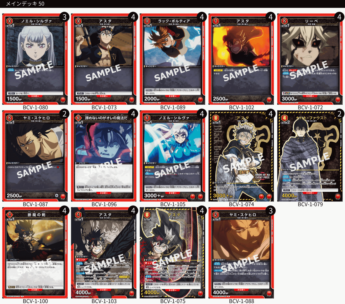 休日限定 ユニオンアリーナ】兵庫3on3候補【赤アスタ解説】｜さぷり UNION ARENA(ユニオンアリーナ)