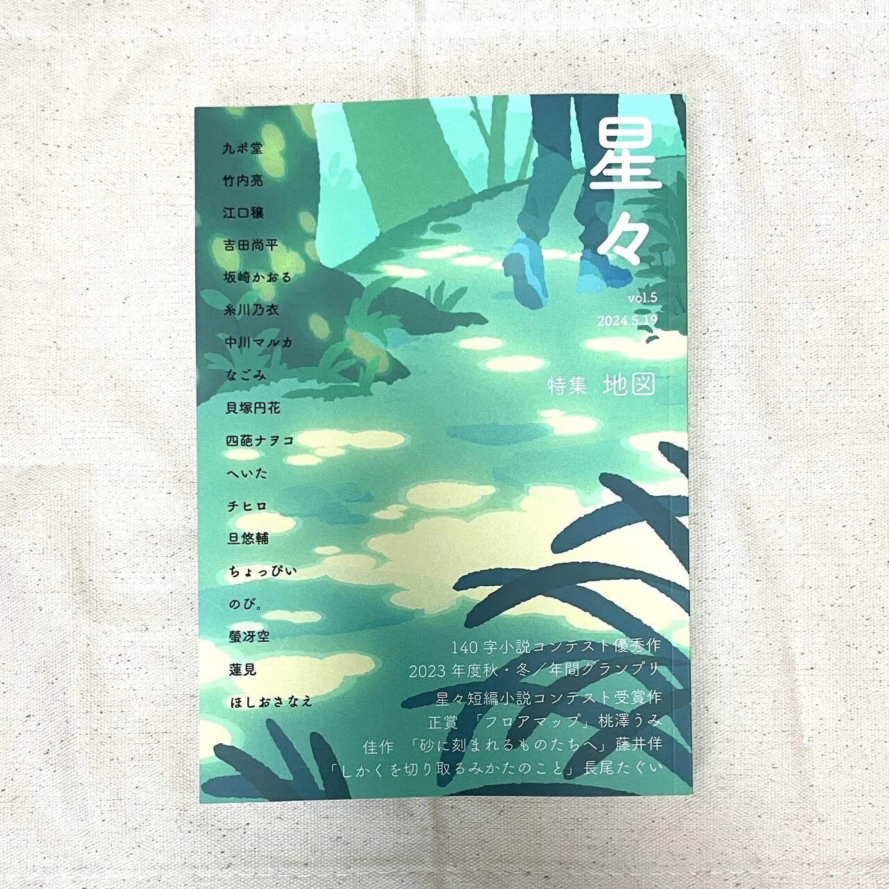 文学フリマ東京38に遊びに行ってきた。｜藍沢紗夜