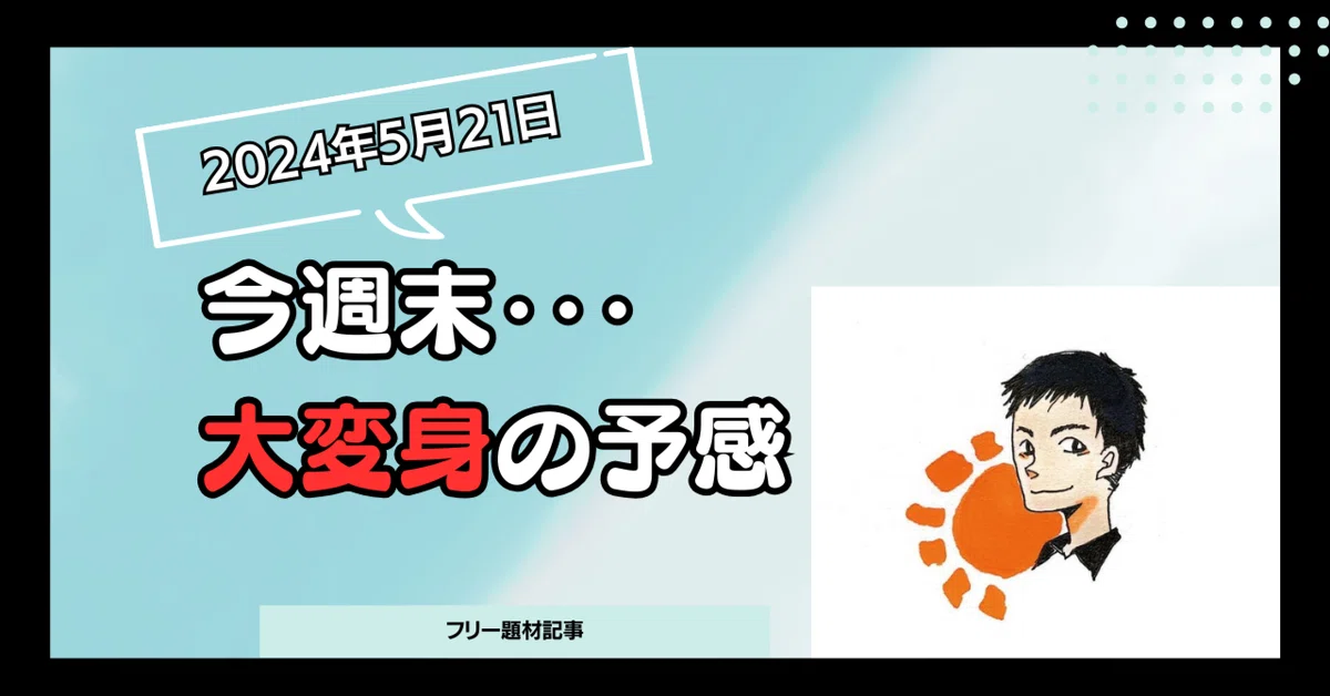 見出し画像