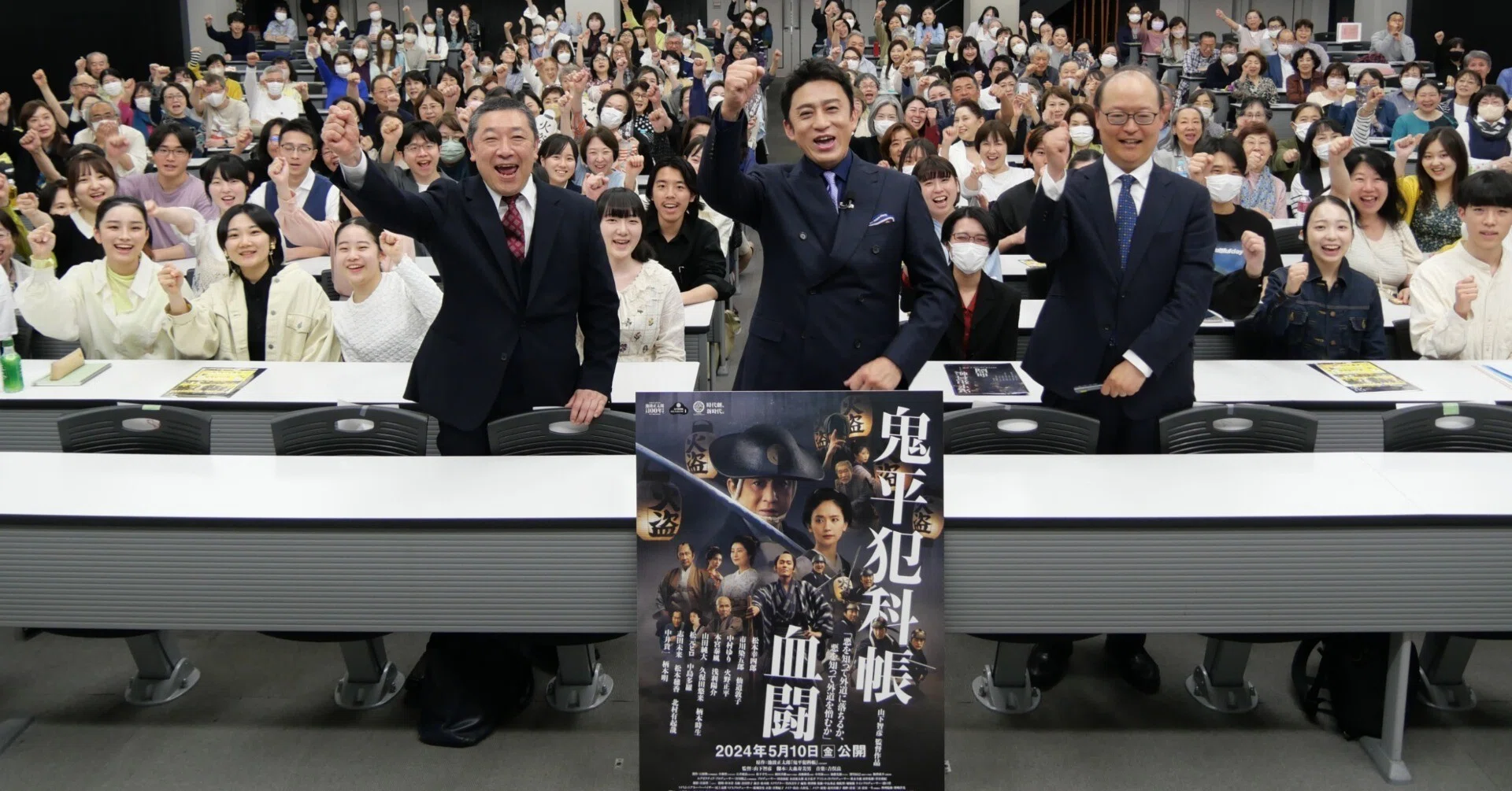 劇場版「鬼平犯科帳 血闘」公開記念早稲田大学試写会 2024/04/27｜coco