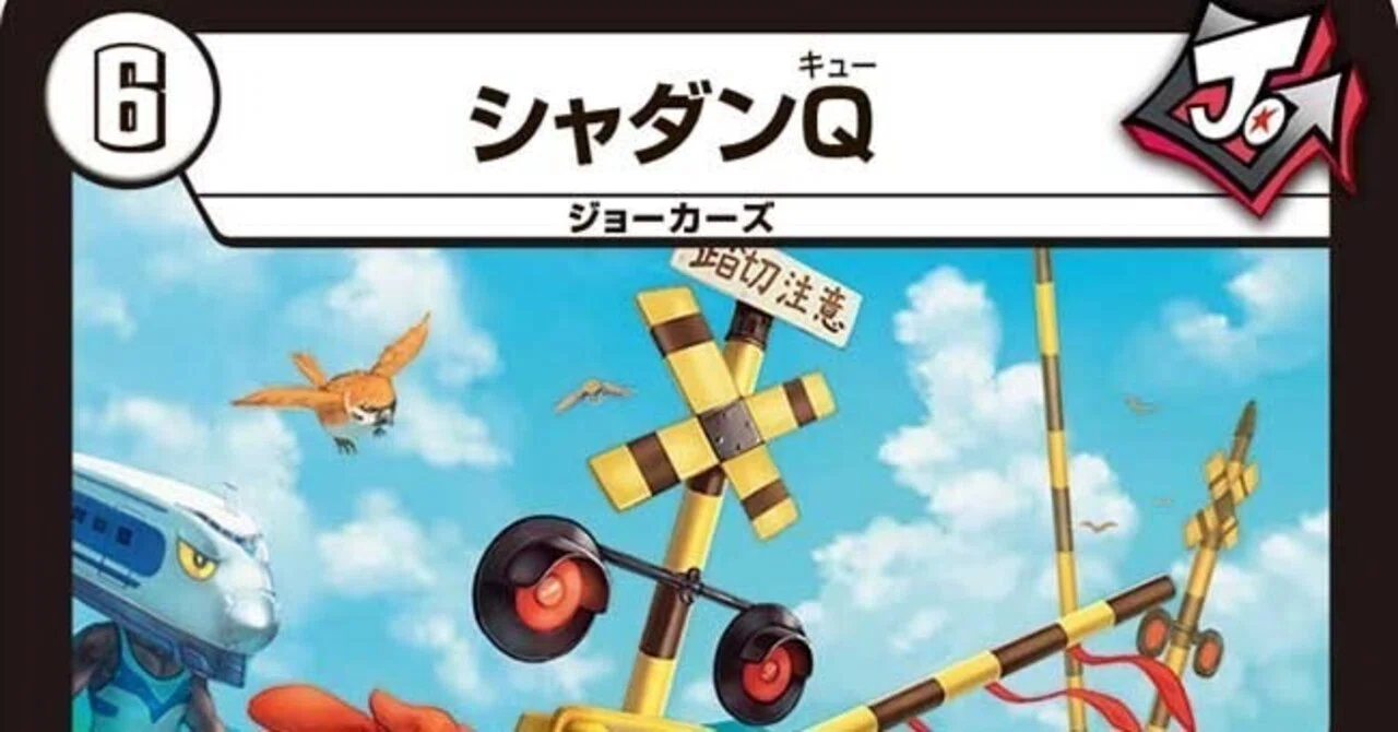 全ジョーカーズ語れる説 vol.25 Bye Bye｜Shin