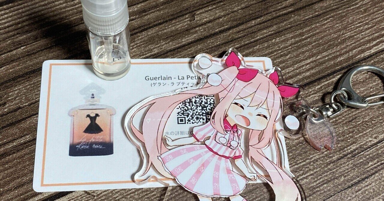 紫音✨即購入可能✨香セット 通常手に入らない香料 魔術物同等 えっくす☆きゅーと15thシリーズ「Melty☆Cute/Little Punkish