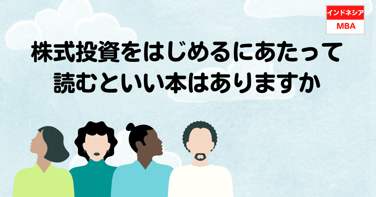 お金儲けは悪いことですか？『生涯投資家』村上世彰 | 単行本