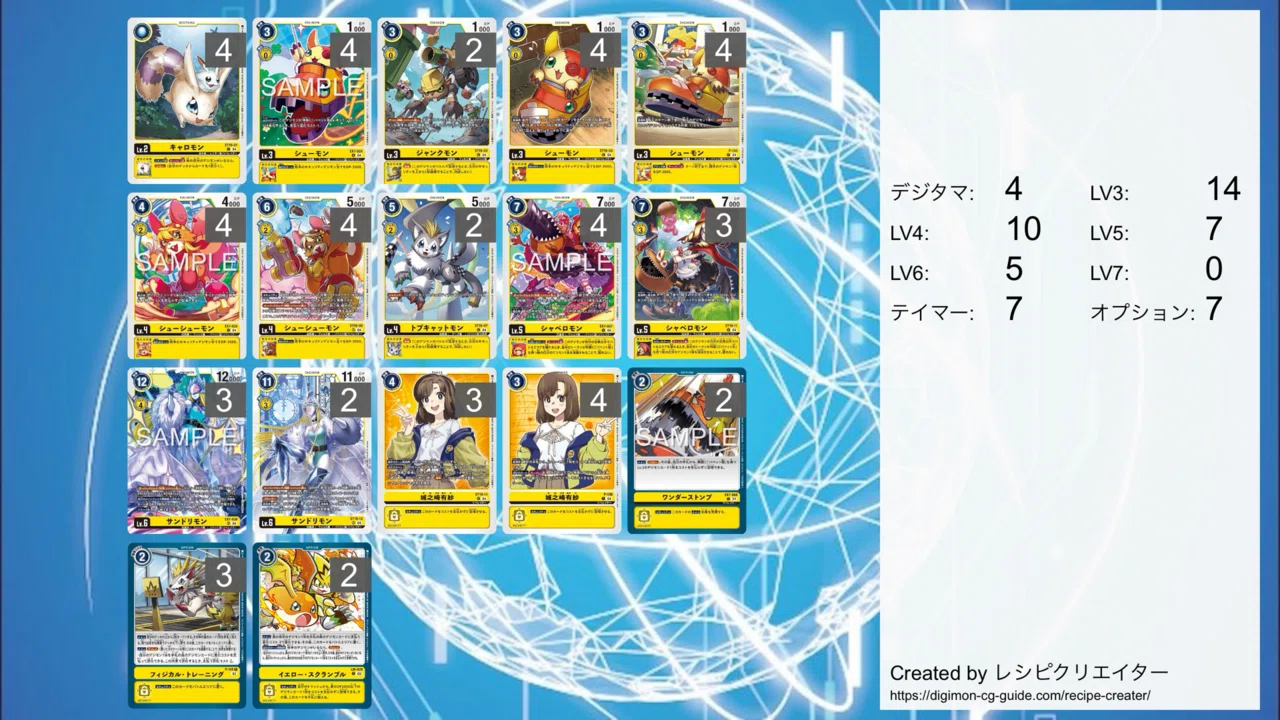 デジカ】EX-07デジモンリベレイター 発売前考察｜空気