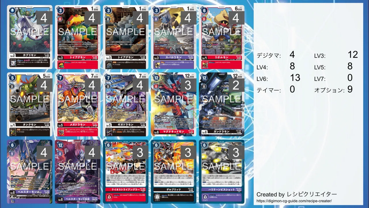 デジカ】EX-07デジモンリベレイター 発売前考察｜空気