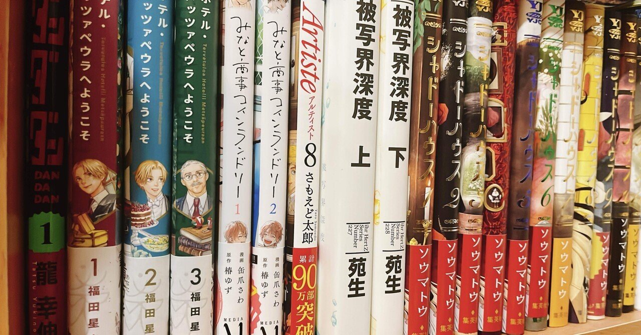 希少　片岡義男　角川文庫白背5冊セット 希少 片岡義男 角川文庫白背5冊セット - メルカリ