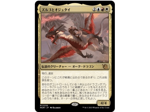 MTG マナ形成のヘルカイト Foil ロシア語