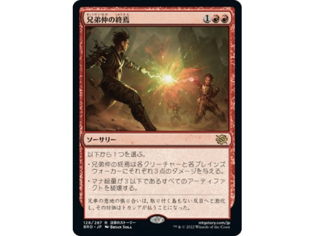 MTG 日本語 foil シヴのヘルカイト 10版