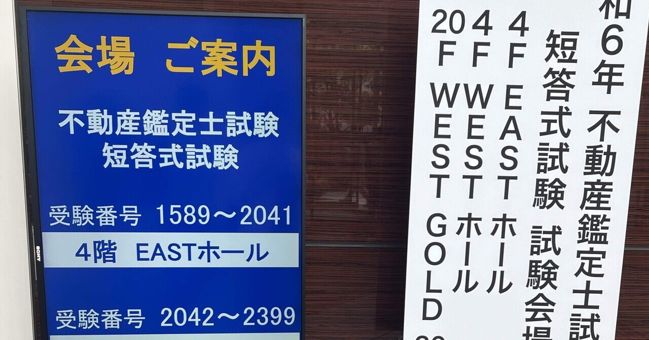 不動産鑑定士 短答式試験 鑑定理論 過去問題集 2022年度 (もう