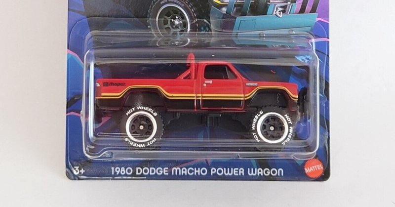 レビュー：ホットウィール ’80 Dodge Macho Power Wagon (2024年Tubular Trucks)
