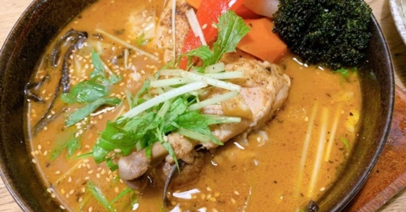 「スープカレーGARAKU」札幌で本格的なスープカレーを堪能でき満足！