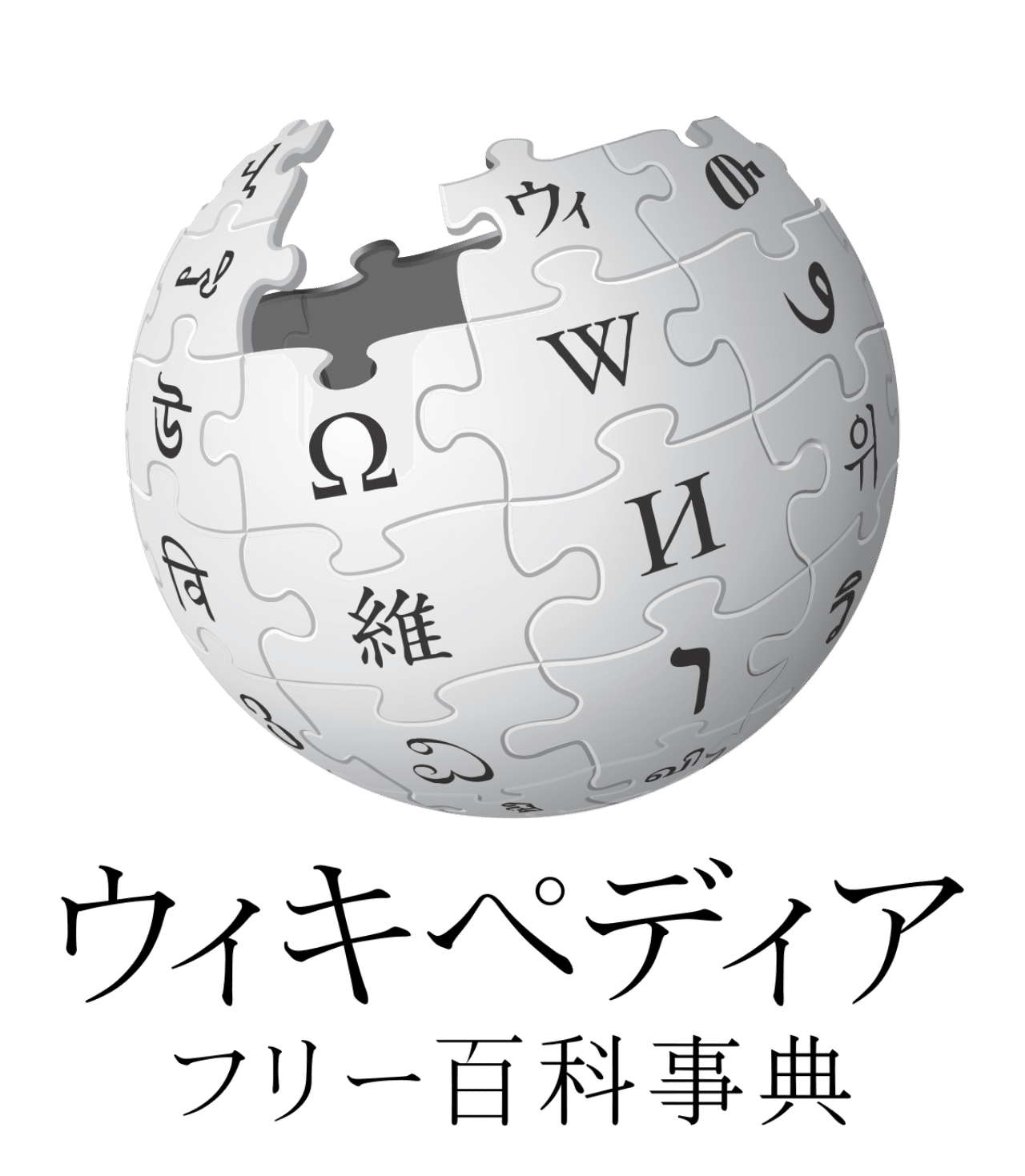 あれこれ初体験5 Wikipediaで感涙編 雨玉 Ametama Note