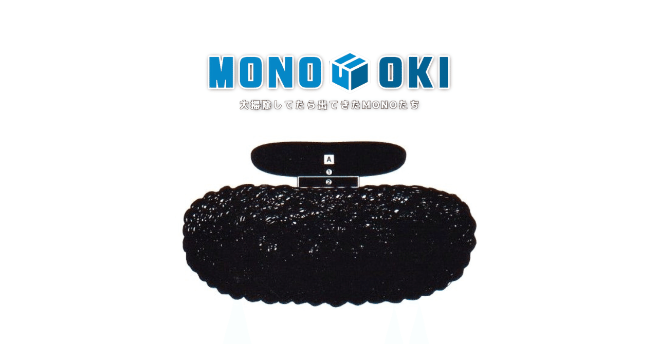 懐かしの髭助っ人 MONO-OKI】#4 Official髭danceの8cmCD｜メニホビ