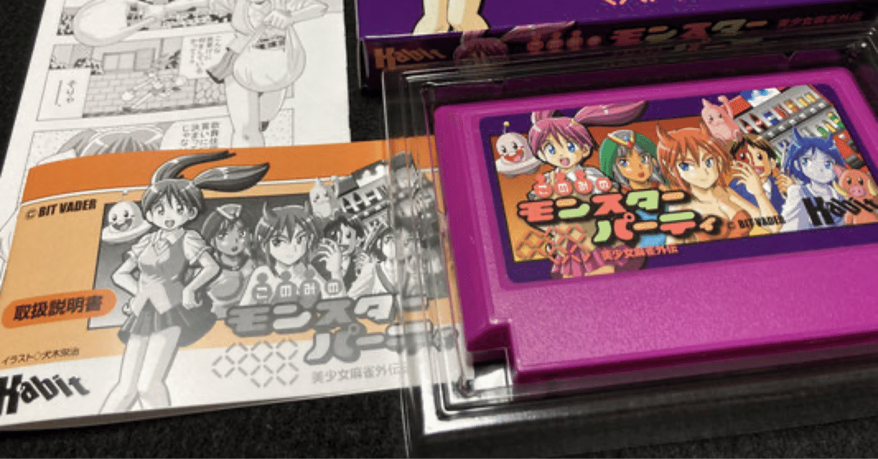 レトロゲームの新作｜風原