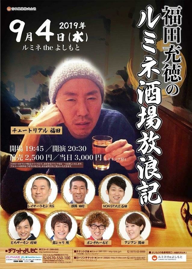 いいな いいな 芸人っていいな 仙豆 Note