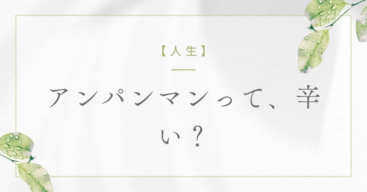 見出し画像