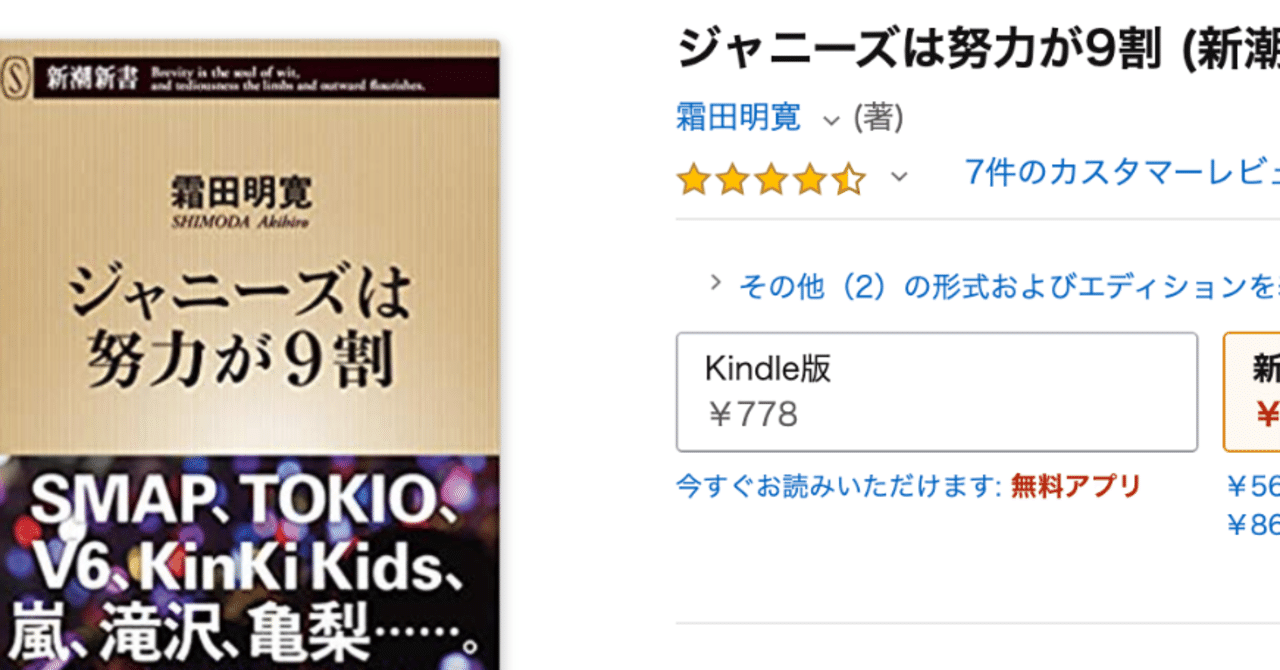ジャニーズは努力が9割 むらさん Note ジャニーズは努力が9割 むらさん Note