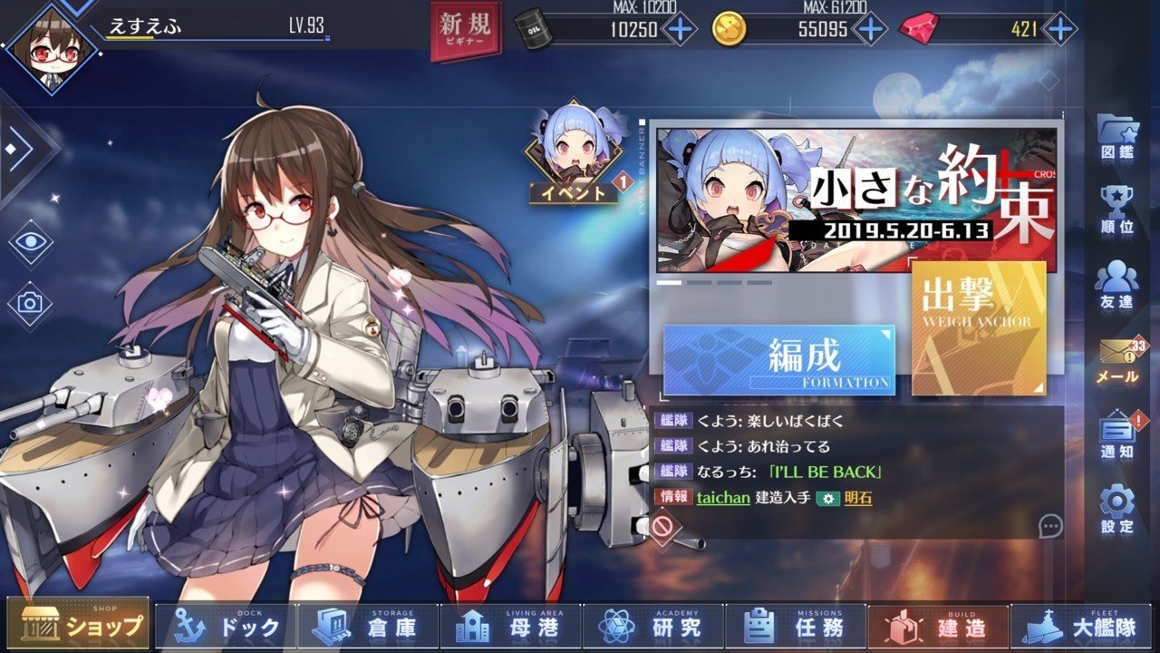 ２年目を迎えてわかった事 ゲーム アズールレーン Ios えすえふ Note