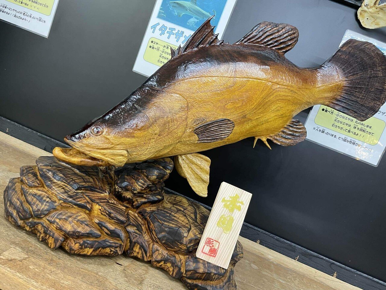 木彫　魚　アメマス 2008 鱗水の木彫魚 top