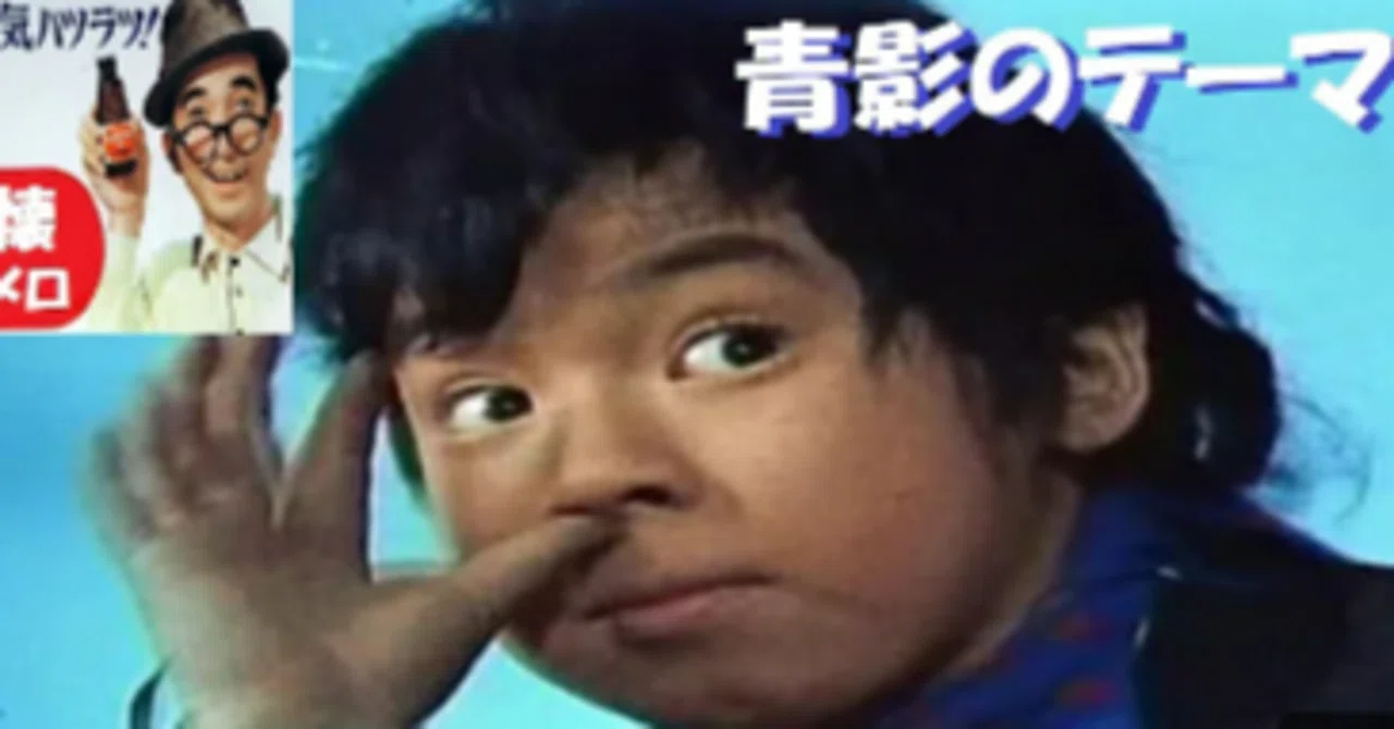 テレビ番組の名セリフ集。仮面の忍者赤影。青影の「だいじょうーぶ 