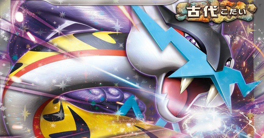 全文無料】ライコオーガポンに関する一考察｜密林