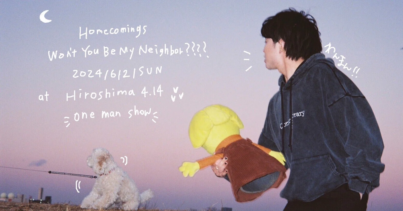 祝・6/2ワンマンライブ！Homecomings 全アルバム紹介｜STEREO RECORDS