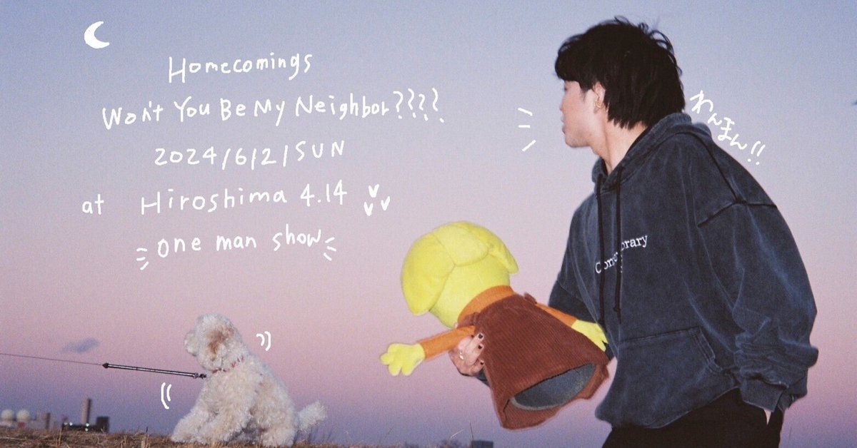 邦楽 homecomings New Neighbors Amazon.co.jp: New Neighbors(通常盤) - Homecomings: ミュージック