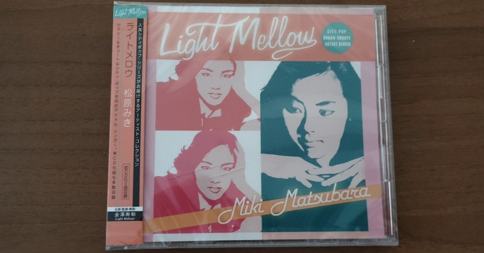 獲物の分け前〜松原みき『Light Mellow Miki Matsubara