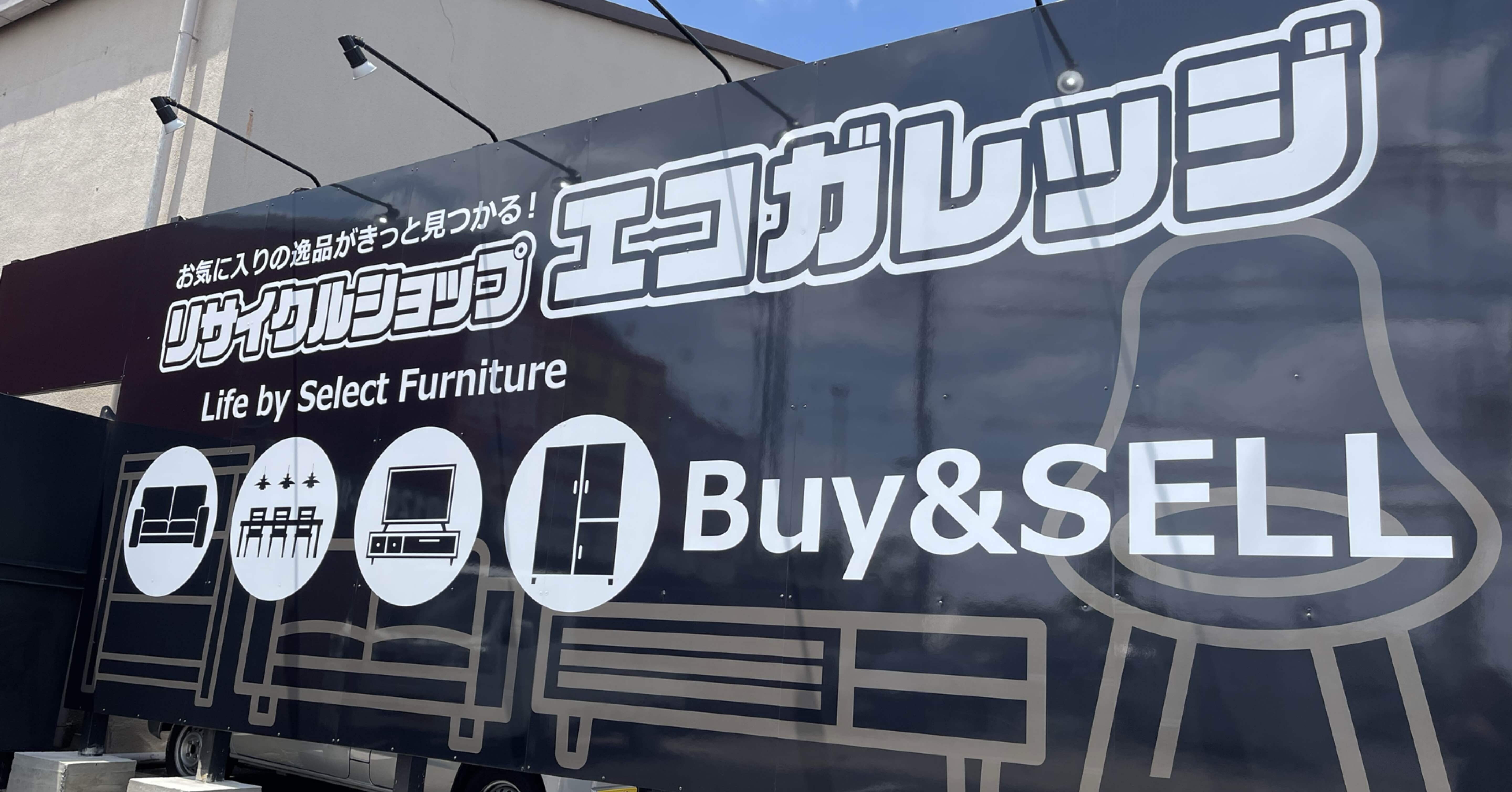 リサイクルショップエコガレッジ足立店】電動工具高価買取