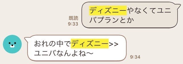 ディズニー行ったら別れかけた話 とうもろ こしき Note