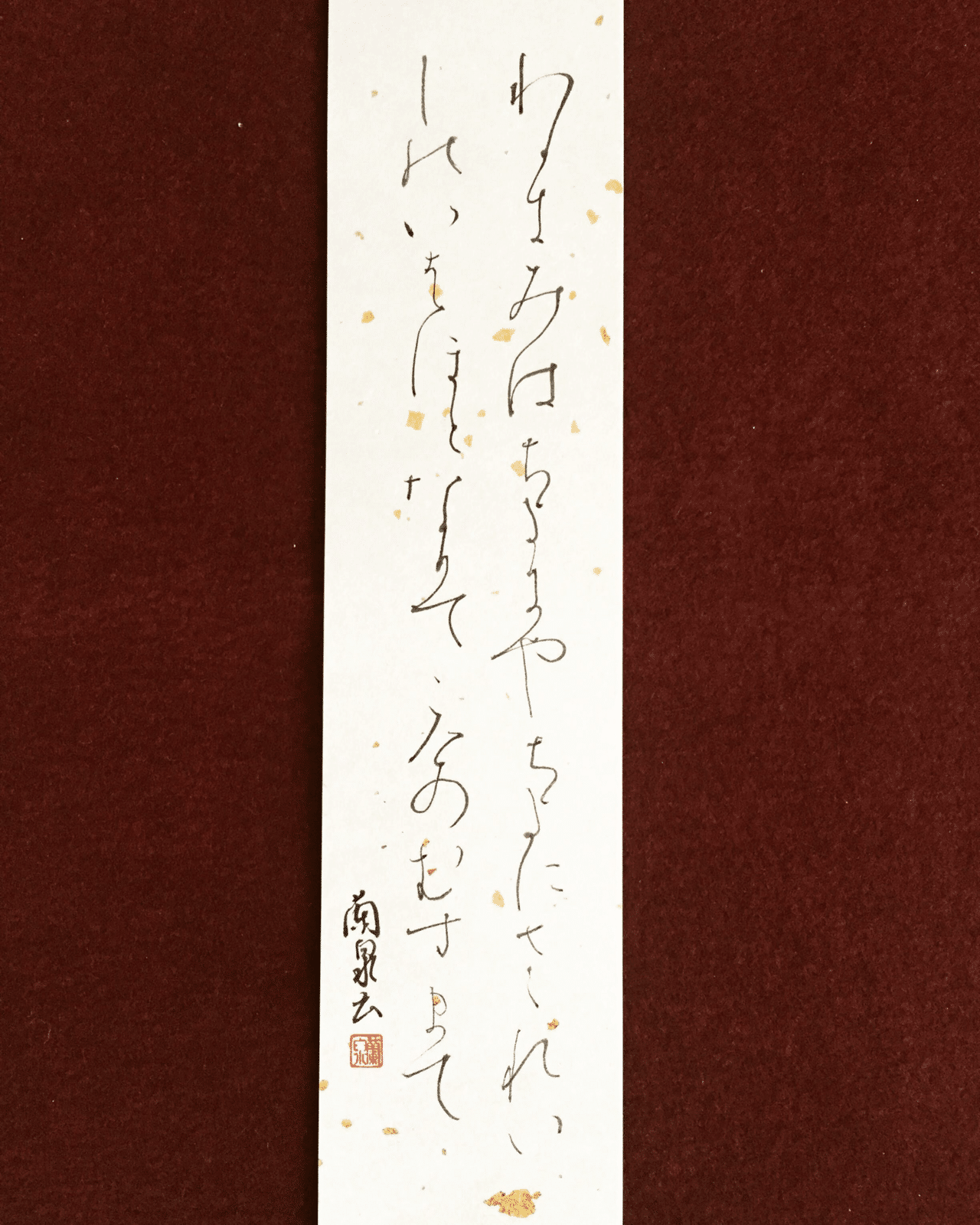 古今和歌集の仮名｜Ransen