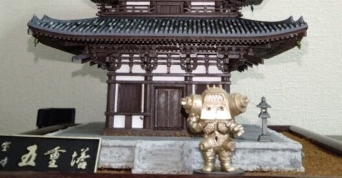 当時物　希少品　フジミ　興福寺　国宝　五重の塔　プラモデル 国宝・興福寺五重の塔」建立記④＜完成！＞｜きんぐじょー