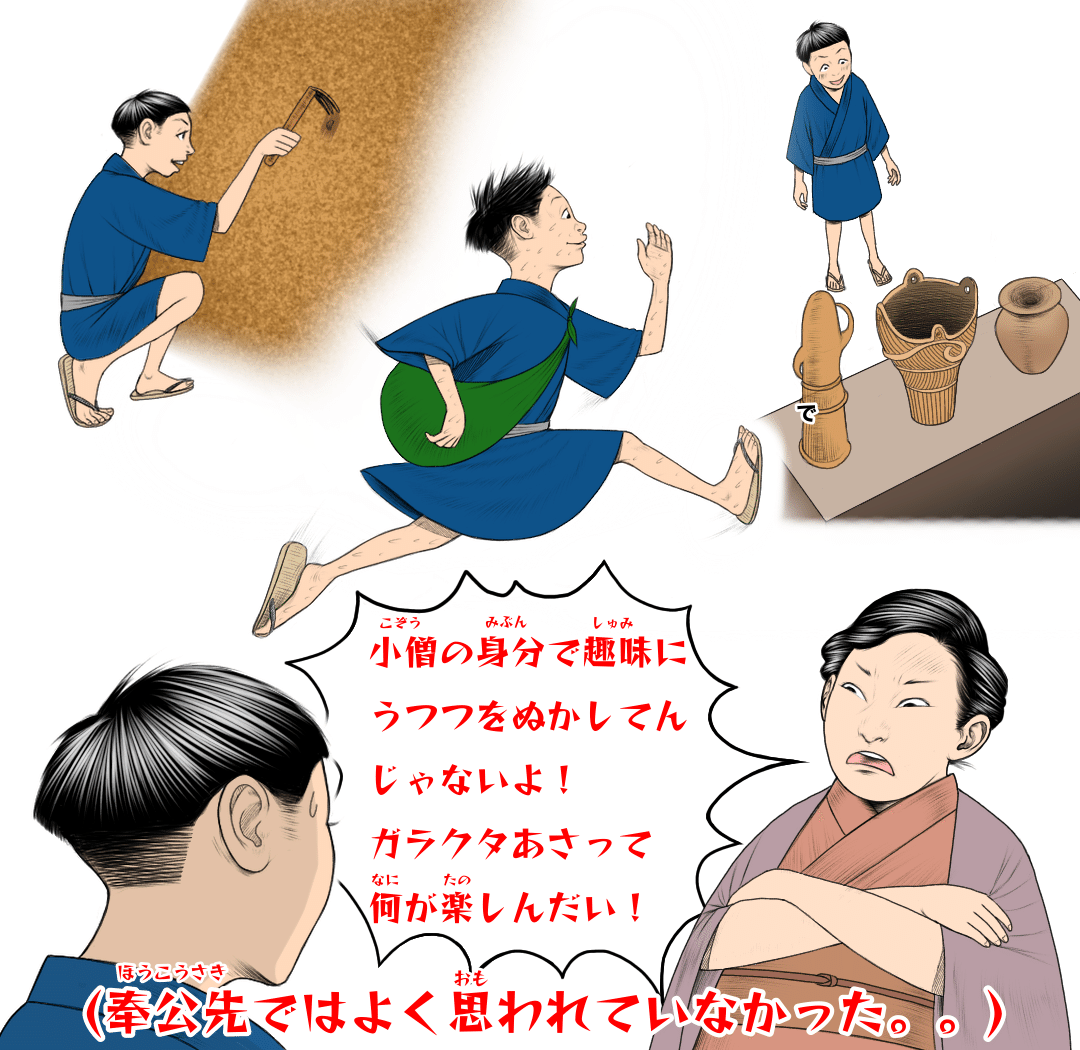 相沢忠洋｜kiwamejapan