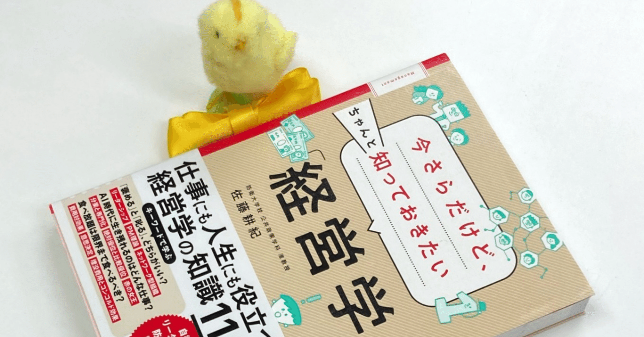 7刷重版のお知らせ『今さらだけど、ちゃんと知っておきたい