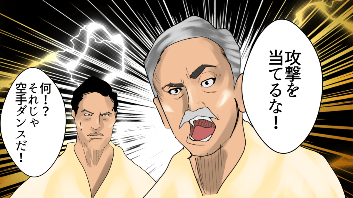 芦原英幸 極真狩りの世界線｜格闘偉人伝 オショーXの漫画動画