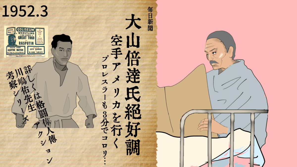 大山倍達との日々: さらば、極道カラテ | 真樹 日佐夫 |本