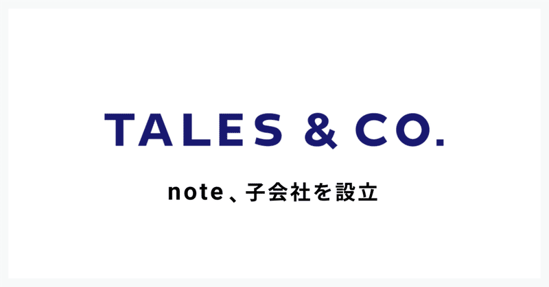 note、Tales & Co.株式会社を設立