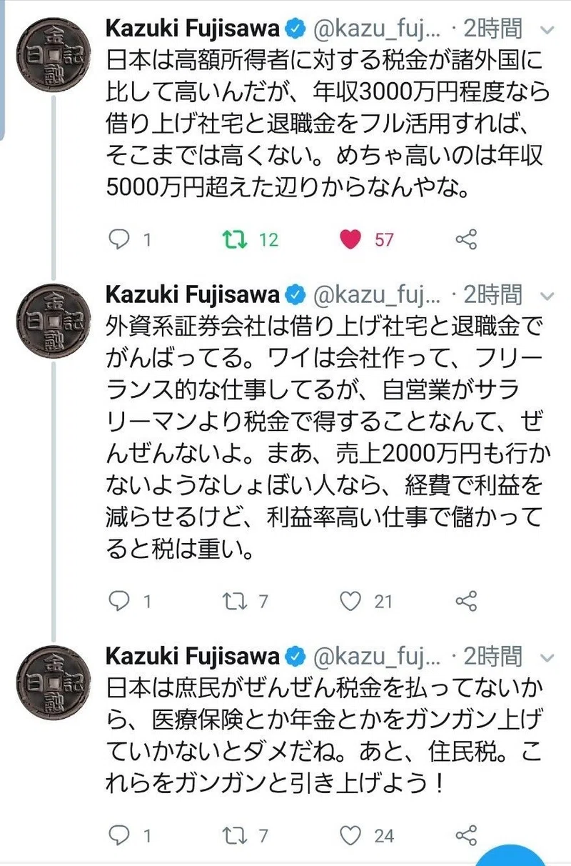 勤務医の資産形成までの遠い道のり ゆるい整形外科医 Note