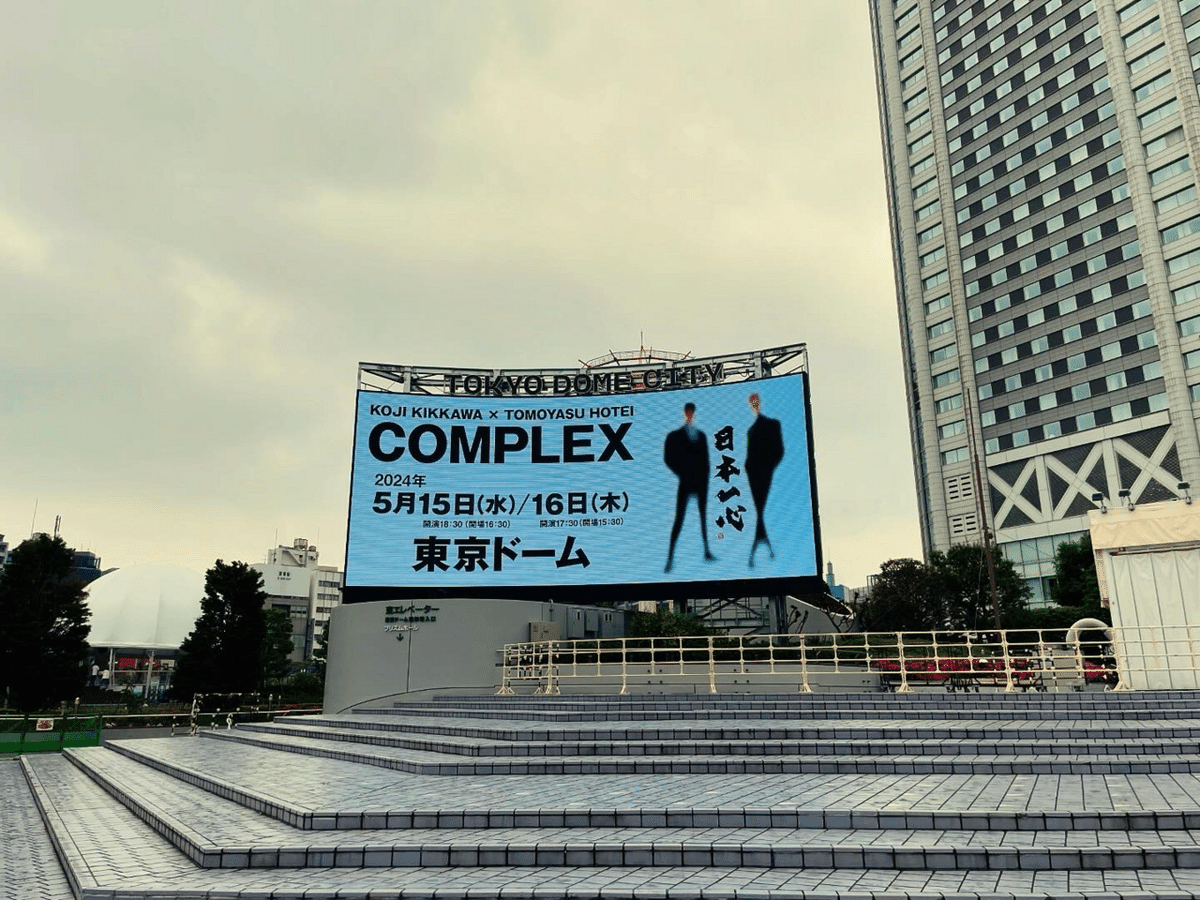 COMPLEX 東京ドーム Live2024~日本一心~ 2024.5.16 day2 COMPLEX 東京ドーム Live2024~日本一心~ 2024.5.16 day2