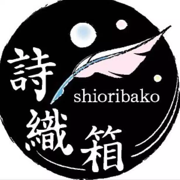 松緒一颯
